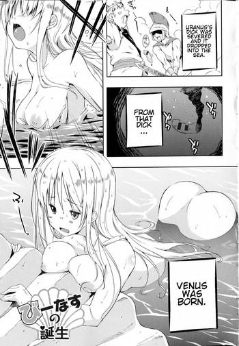 Gay Boysporn Venus no Tanjou Fisting 1