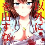 Flashing Watashi Igai ni Te o Dasuna- Original hentai Rough Fuck 11