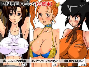 Cuzinho B-kyuu Manga 3 Pack- Final fantasy vii hentai Dragon quest viii hentai Final fantasy unlimited hentai Fucking Hard 2