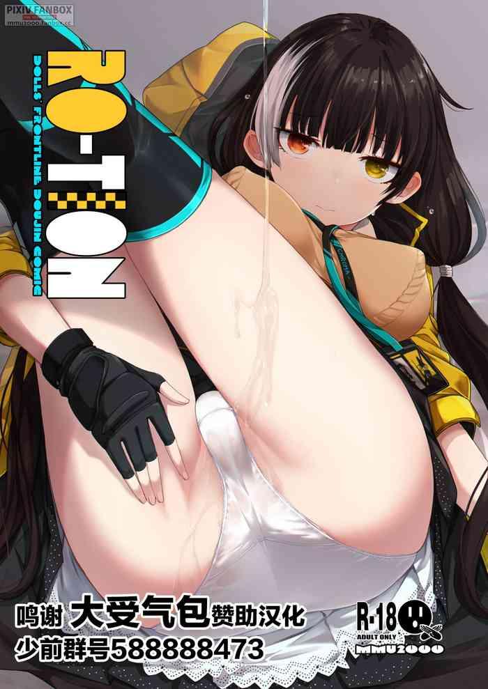 Paja RO-TION- Girls frontline hentai Smooth 1