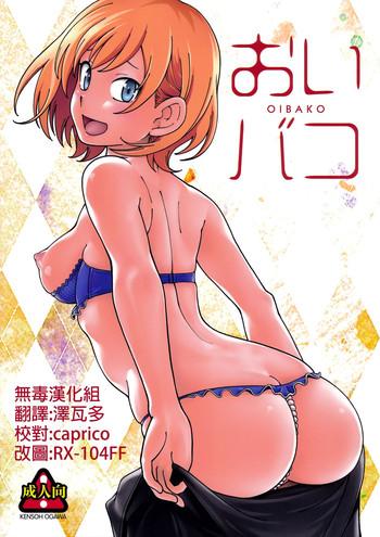 Titty Fuck OIBAKO- Shirobako hentai Sexo Anal 2