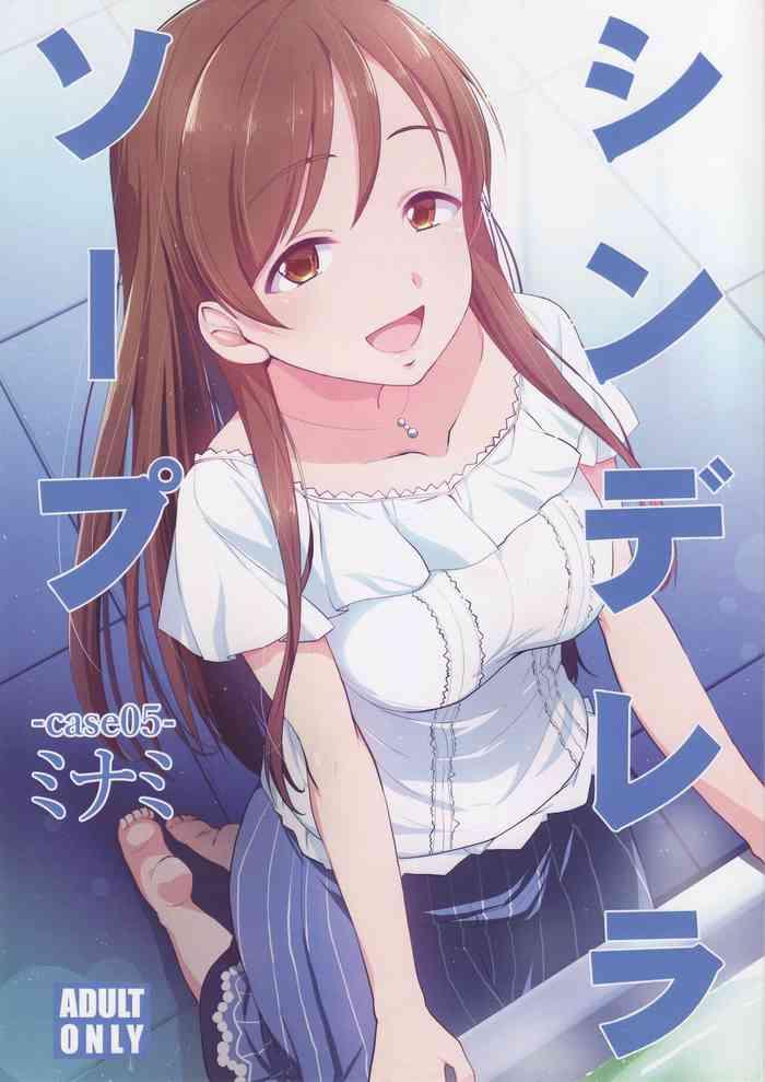 Natural [Natsu no Umi (Natsumi Akira)] Cinderella Soap -case 05- Minami (THE [email protected] CINDERELLA GIRLS)- The idolmaster hentai Grande 1