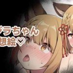 Pantyhose Vajra-chan Mousou E- Granblue fantasy hentai Corrida 3