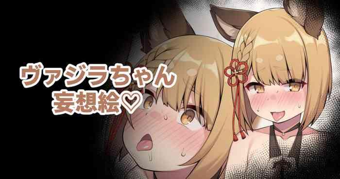 Pantyhose Vajra-chan Mousou E- Granblue fantasy hentai Corrida 1