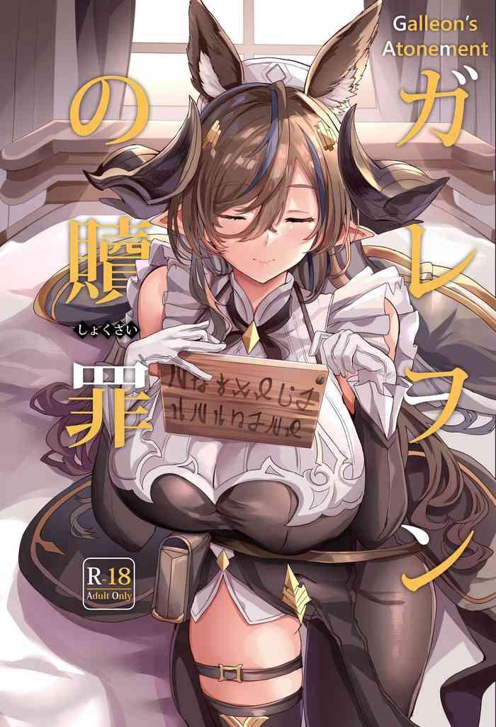 Sexy Whores Galleon no Shokuzai- Granblue fantasy hentai Arabe 1