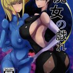 With (C90) [Saketanuki no Kakushigura (Saketanuki)] (METROID, BAYONETTA)- Metroid hentai Bayonetta hentai Lesbo 8