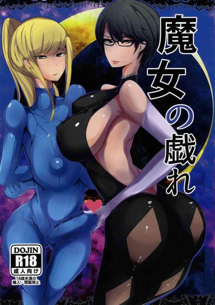 With (C90) [Saketanuki no Kakushigura (Saketanuki)] (METROID, BAYONETTA)- Metroid hentai Bayonetta hentai Lesbo 1