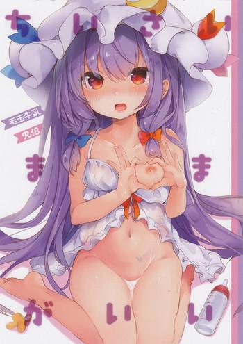 Indonesian Chiisai Mama ga Ii- Touhou project hentai Filipina 1