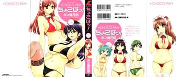 Ass Lick Choco Pa! vol.02 Bhabi 3