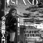 Hood CLOSED ISLAND Volume. 2- Original hentai Amatur Porn 19