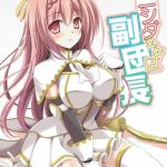 Nut Enishida-san wa Fukudanchou- Flower knight girl hentai Hardfuck 35