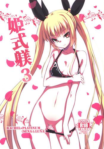 Gozo Hime-shiki Shitsuke 3- Blazblue hentai Family Roleplay 5