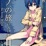 18 Porn Kino no Tabi no Erohon II - the Erotic World- Kino no tabi | kinos journey hentai Show 5