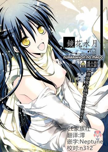 All Natural Kyouka Suigetsu- Nurarihyon no mago hentai Rola 1