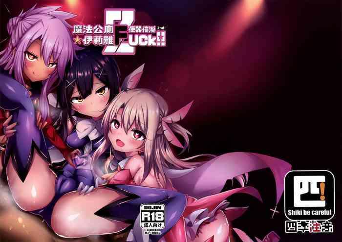 Porn Sluts Mahou no Koushuu Toile Illya FUCK 2!! Benki Saiin 2nd!- Fate grand order hentai Fate kaleid liner prisma illya hentai Massage 7