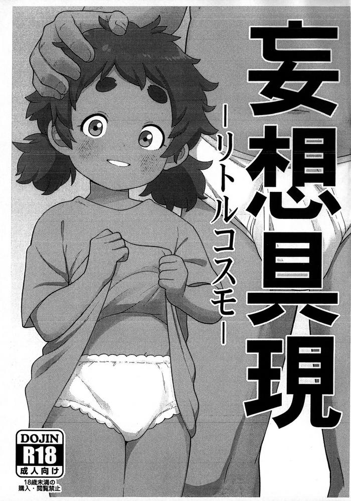 Gay Mousou Gugen- Genshin impact hentai Pokemon | pocket monsters hentai Mobile suit gundam the witch from mercury hentai Private 26