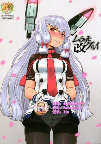 Pounding Murakumo Gurui Kai- Kantai collection hentai Anime 1