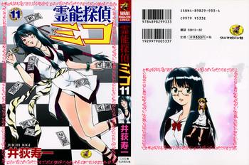 Reverse Reinou Tantei Miko / Phantom Hunter Miko 11 Sapphicerotica 2