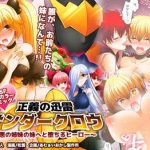 Chichona Seigi no Jinrai Thunder Crow- Original hentai Gay Orgy 5