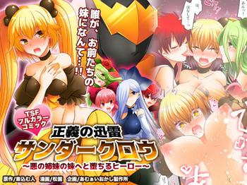 Chichona Seigi no Jinrai Thunder Crow- Original hentai Gay Orgy 2