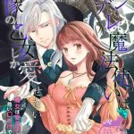 Tetas [Sekimori Kurein] Yandere Mahoutsukai wa Sekizou no Otome shika Aisenai Majo wa Manadeshi no Atsui Kuchizuke de Tokeru Ch. 1-7｜病娇魔法使只爱石像少女 融化在爱徒热烈亲吻中的魔女~01-07[Chinese] [橄榄汉化组] Love 3