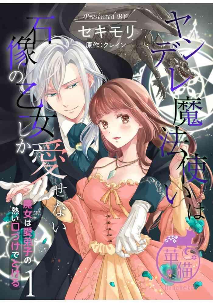 Tetas [Sekimori Kurein] Yandere Mahoutsukai wa Sekizou no Otome shika Aisenai Majo wa Manadeshi no Atsui Kuchizuke de Tokeru Ch. 1-7｜病娇魔法使只爱石像少女 融化在爱徒热烈亲吻中的魔女~01-07[Chinese] [橄榄汉化组] Love 4