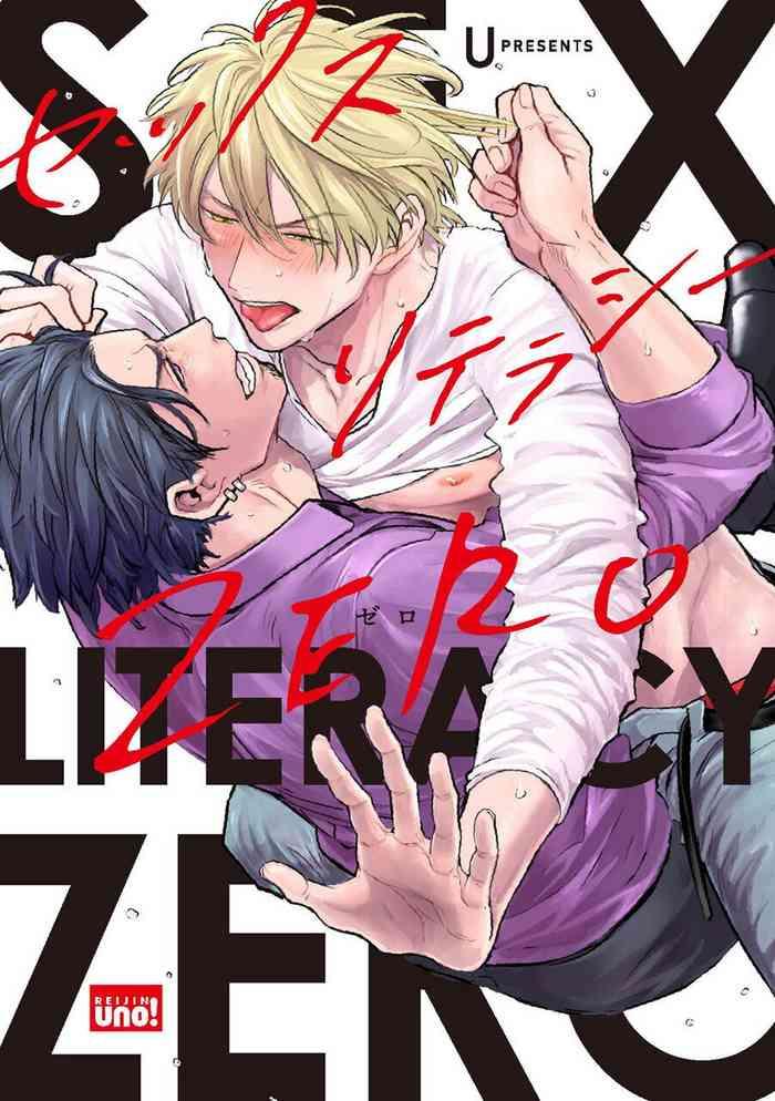 Ass Licking SEX LITERACY ZERO Ch. 1-5+番外1 Pornstars 1