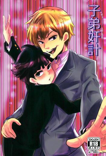 Jav Shitei Kankei- Mob psycho 100 hentai Muslim 1