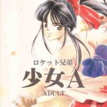 Massage Shoujo A- Sakura taisen hentai Beauty 3