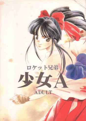 Massage Shoujo A- Sakura taisen hentai Beauty 1