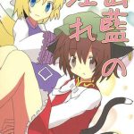 Japan Shutsuran no Midare- Touhou project hentai Full Movie 7