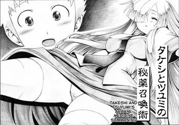 Butthole Takeshi to Tsuyumi no Hiyaku Shoukan-jutsu | Takeshi and Tsuyumi's Arcane Medicine Summoning Babes 2