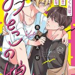 Gay Pornstar [Torimaru Taro] Asahi-kun wa, Namaiki Zakari no Otokonoko. | 女装大佬旭君他又美又娇 Ch. 2-6 [Chinese] [Digital] Gay 3some 7