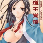 Black Thugs Shidou Fukakugo- Gyousatsu shinsengumi hentai Flogging 5