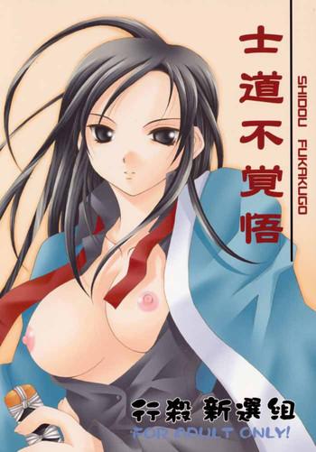 Black Thugs Shidou Fukakugo- Gyousatsu shinsengumi hentai Flogging 1