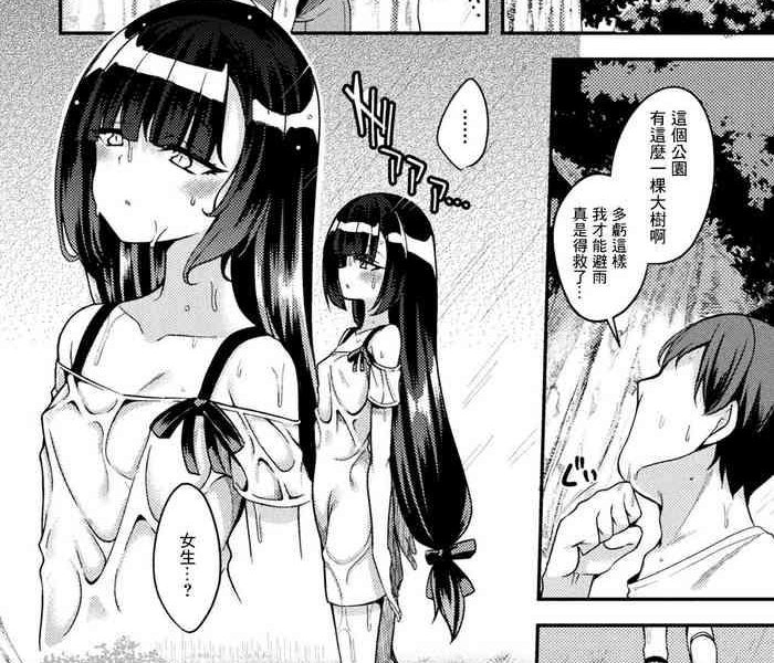 Maid 雨に濡れても… Seduction Porn 2