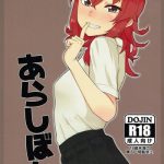 Suck Cock Arashibon- Kantai collection hentai Pure18 4