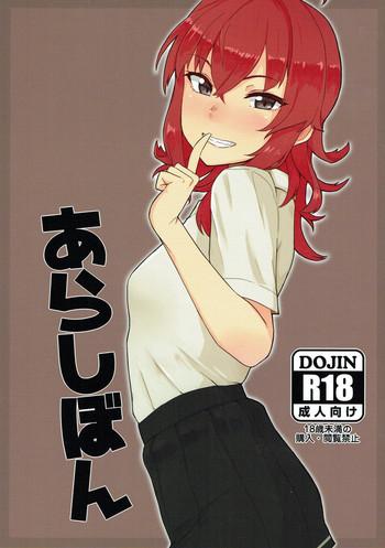 Suck Cock Arashibon- Kantai collection hentai Pure18 2