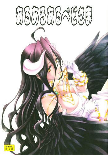 Esposa Aru Aru Albedo-sama- Overlord hentai Cut 16