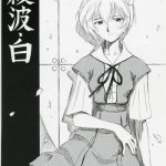 Blow Ayanami Shiro- Neon genesis evangelion hentai Amateur Porn 11