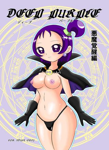 Gay Orgy DEEP PURPLE 悪魔覚醒編+- Ojamajo doremi hentai Culonas 2