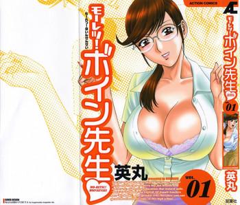 Office Fuck [Hidemaru] Mo-Retsu! Boin Sensei (Boing Boing Teacher) Vol.1 [English] [4dawgz] [Tadanohito] Wet Cunt 1