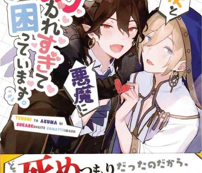 Cuckold I'm in trouble because angels and demons like me too much.- Ensemble stars hentai Anale 2