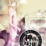 Teenager Ibasho ga Nai node Kamimachi shite mita Suterareta Shounen no Ero Manga Ch. 37- Original hentai Women Fucking 4