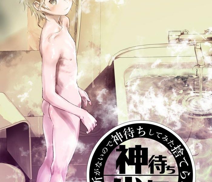 Teenager Ibasho ga Nai node Kamimachi shite mita Suterareta Shounen no Ero Manga Ch. 37- Original hentai Women Fucking 2