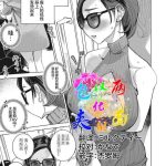 Oralsex Inu ni Nurete II Ch. 1 Tribute 5