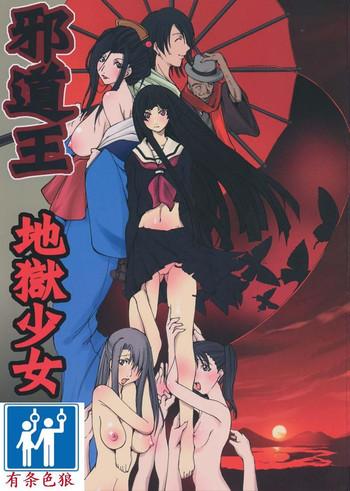 Casa Jadouou 2006 - Jigoku Shoujo- Jigoku shoujo hentai Oral Sex 1