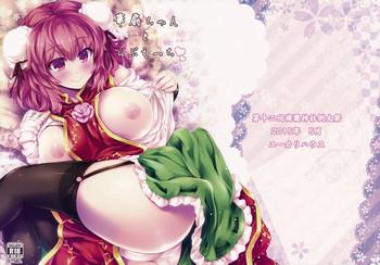 Publico Kasen-chan to Love Ecchi- Touhou project hentai Webcamsex 3