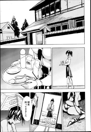 Throat Fuck Kedamono no Ie Ch.1-9 Nerd 14