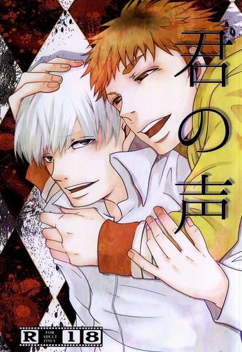 Beurette Kimi no Koe- Tokyo ghoul hentai Creampies 11